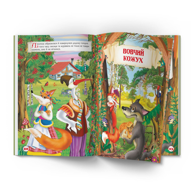 Классика детской литературы - Книжка «Повчальні українські народні казки»  (9786175473528)#8