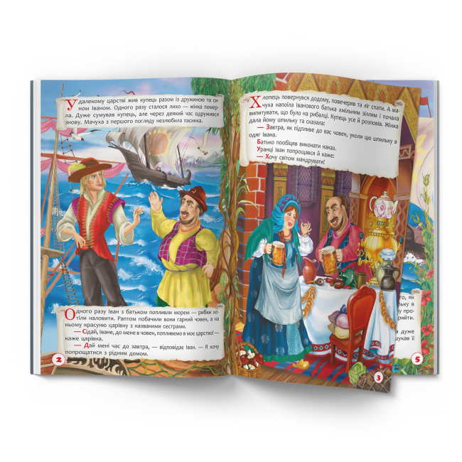 Классика детской литературы - Книжка «Цікаві українські народні казки»  (9786175473498)#3