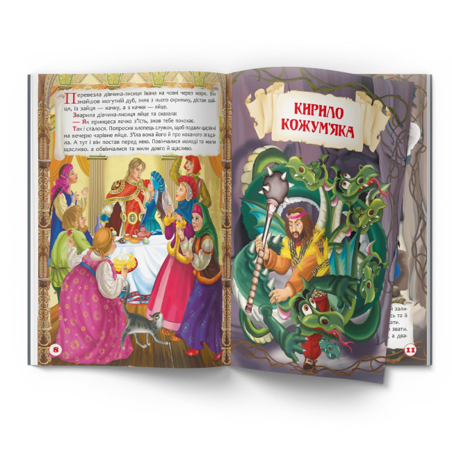 Классика детской литературы - Книжка «Цікаві українські народні казки»  (9786175473498)#4