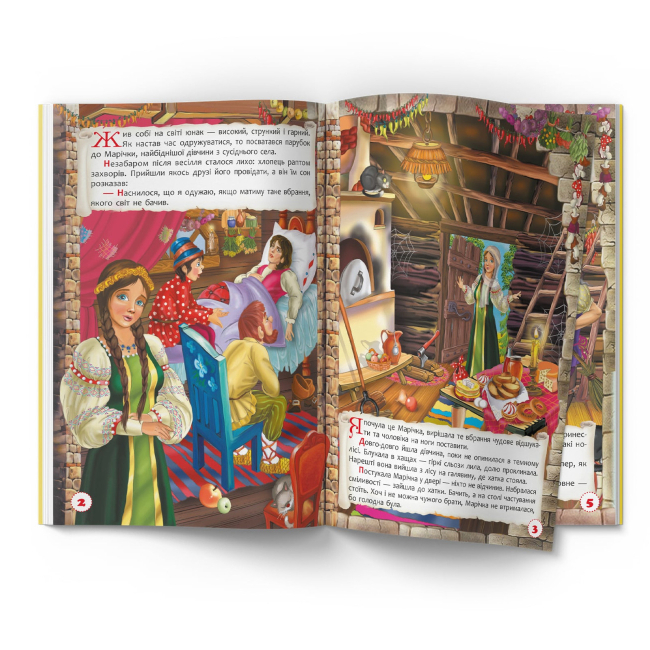 Классика детской литературы - Книжка «Чарівні українські народні казки»  (9786175473511)#3