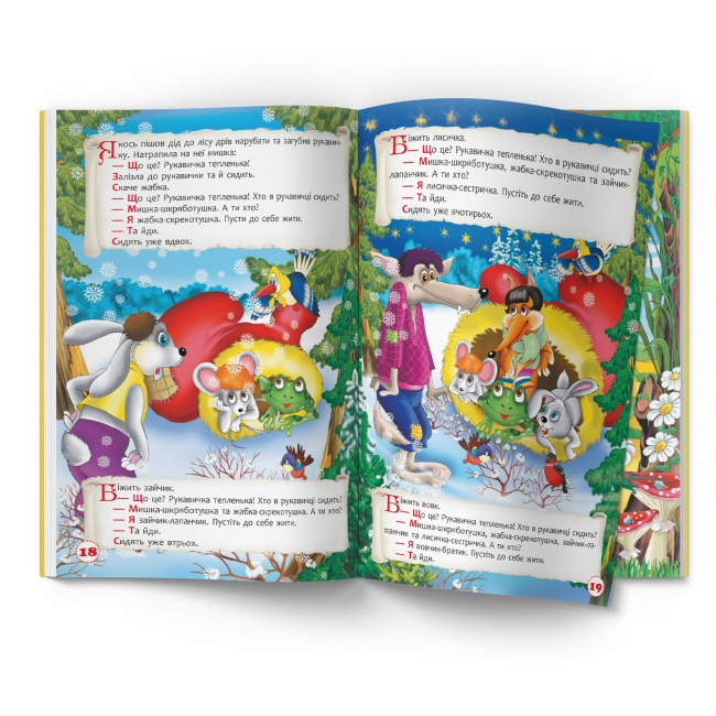 Классика детской литературы - Книжка «Чарівні українські народні казки»  (9786175473511)#7
