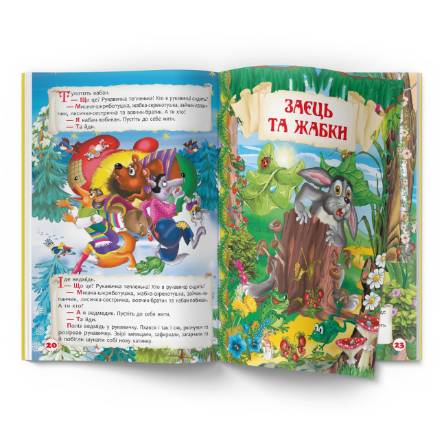 Классика детской литературы - Книжка «Чарівні українські народні казки»  (9786175473511)#8