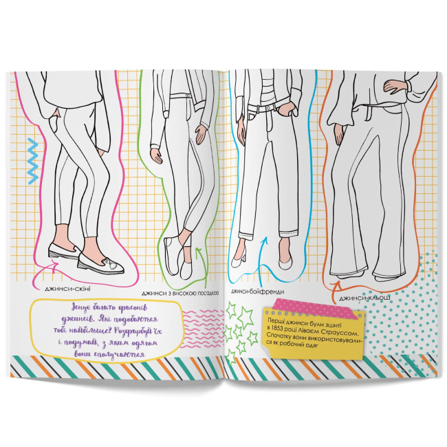 Розмальовки та актівітібуки (2-6 років) - Книжка «Книжка для малювання творчості та моди для класних сучасних дівчат» (9789669362483)#5