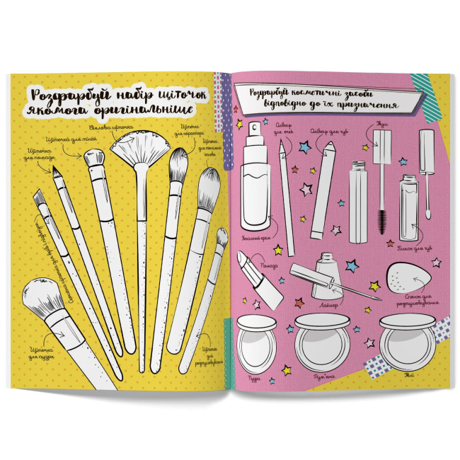 Розмальовки та актівітібуки (2-6 років) - Книжка «Книжка для малювання творчості та моди для прикольних сучасних дівчат» (9789669362766)#4