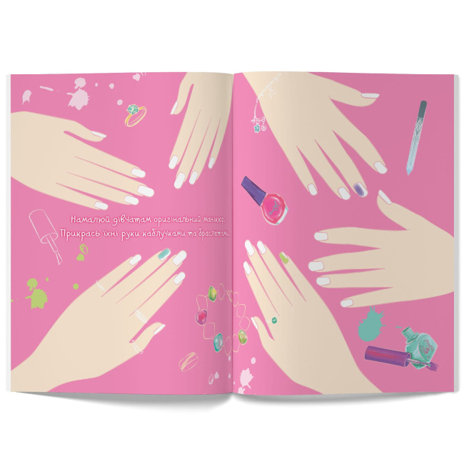 Розмальовки та актівітібуки (2-6 років) - Книжка «Книжка для малювання творчості та моди для стильних сучасних дівчат» (9786177277421)#2