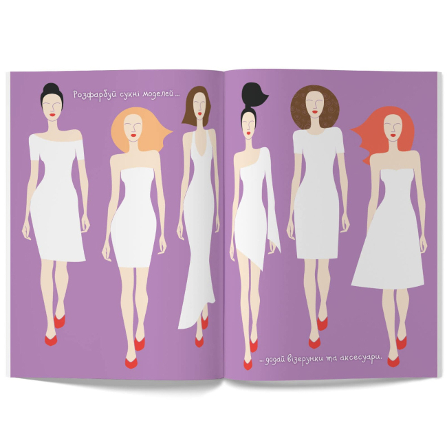 Розмальовки та актівітібуки (2-6 років) - Книжка «Книжка для малювання творчості та моди для стильних сучасних дівчат» (9786177277421)#3
