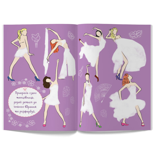 Розмальовки та актівітібуки (2-6 років) - Книжка «Книжка для малювання творчості та моди для стильних сучасних дівчат» (9786177277421)#5