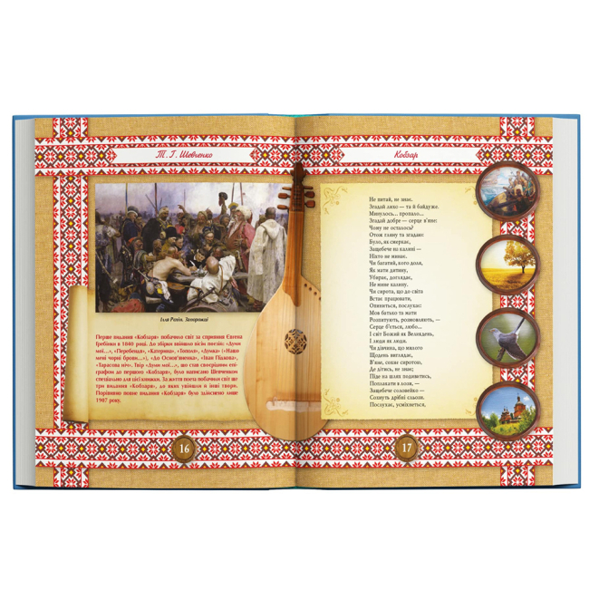 Книги для дорослих - Книжка «Кобзар» Тарас Шевченко (9786175474235)#2