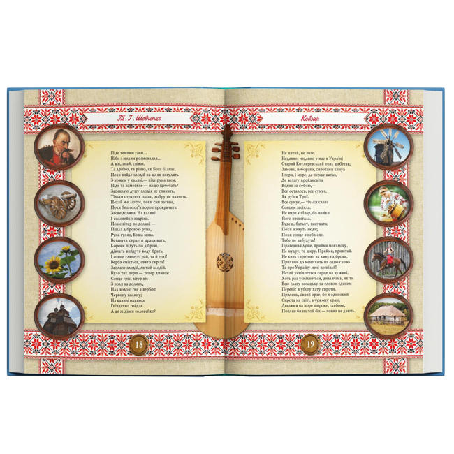 Книги для дорослих - Книжка «Кобзар» Тарас Шевченко (9786175474235)#3