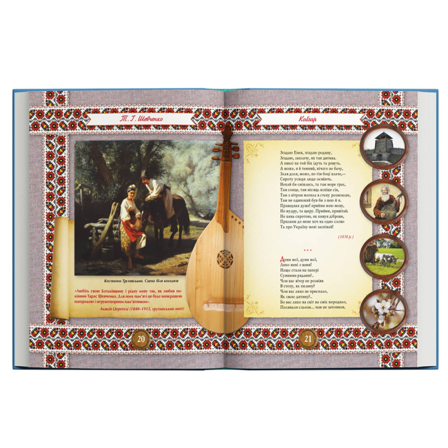 Книги для дорослих - Книжка «Кобзар» Тарас Шевченко (9786175474235)#4
