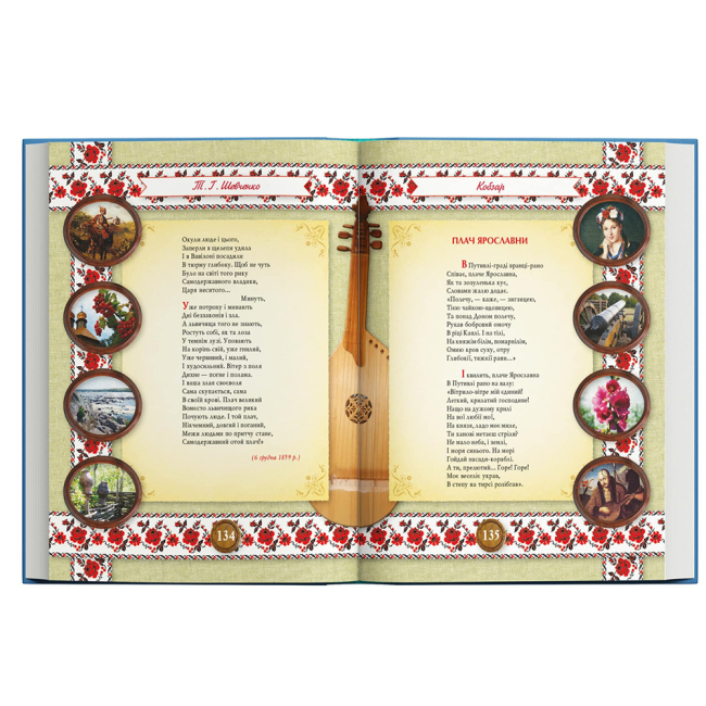 Книги для дорослих - Книжка «Кобзар» Тарас Шевченко (9786175474235)#5