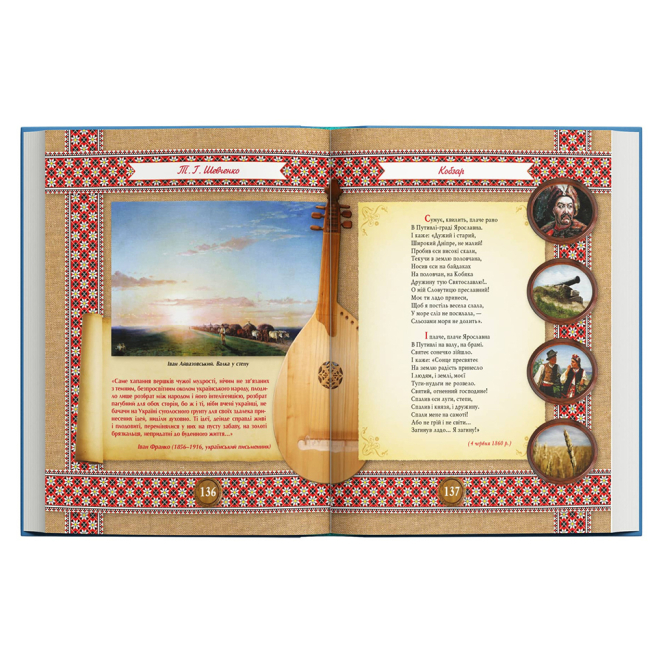 Книги для дорослих - Книжка «Кобзар» Тарас Шевченко (9786175474235)#6