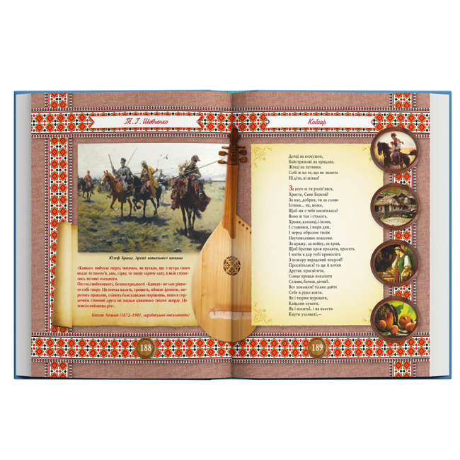 Книги для дорослих - Книжка «Кобзар» Тарас Шевченко (9786175474235)#7