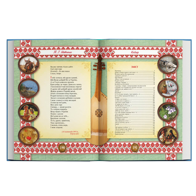 Книги для дорослих - Книжка «Кобзар» Тарас Шевченко (9786175474235)#8