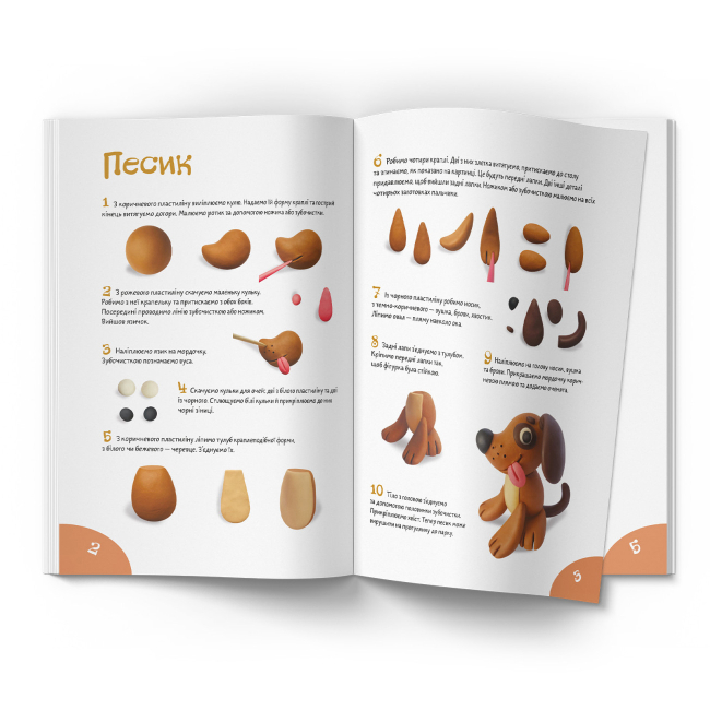Розмальовки та актівітібуки (2-6 років) - Книжка «Ліпимо з пластиліну. Песик»  (9786175473351)#2