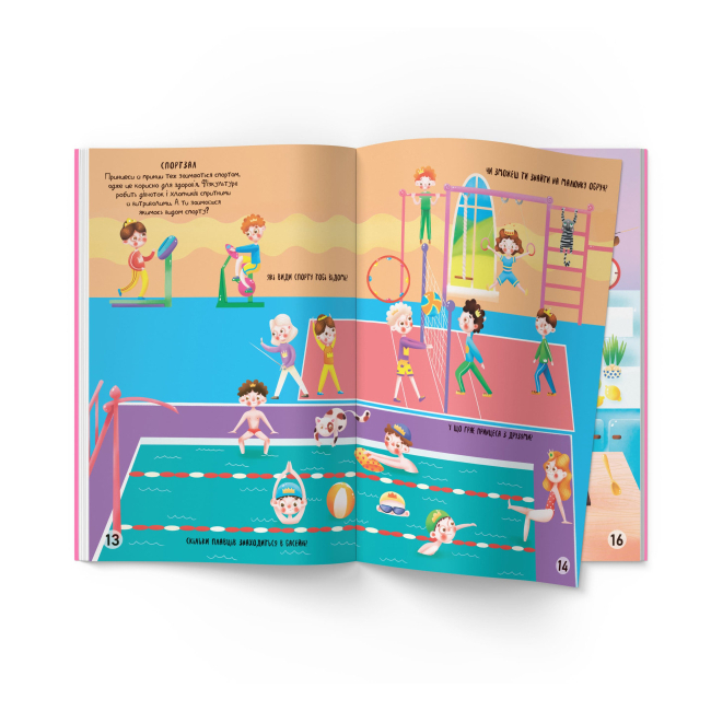 Розмальовки та актівітібуки (2-6 років) - Книжка «Меганаліпки. Замок принцеси» (9789669872470)#5