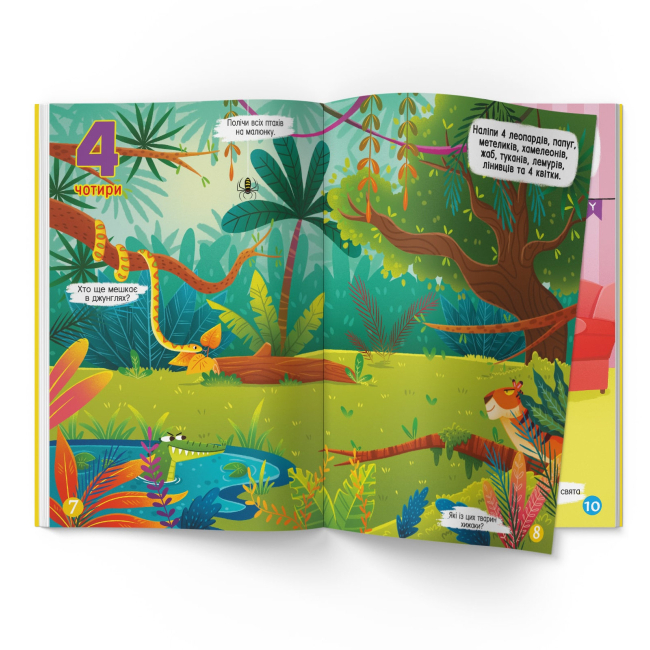 Розмальовки та актівітібуки (2-6 років) - Книжка «Меганаліпки. Лічба» (9786175474273)#3