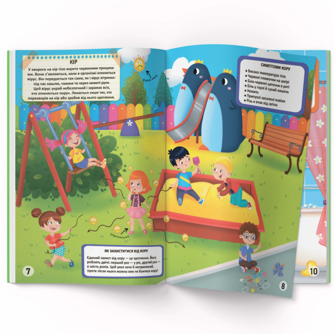 Розмальовки та актівітібуки (2-6 років) - Книжка «Меганаліпки. Нехворійко» (9789669873545)#2