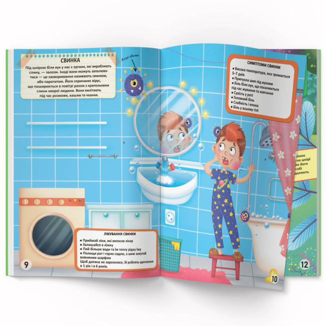 Розмальовки та актівітібуки (2-6 років) - Книжка «Меганаліпки. Нехворійко» (9789669873545)#3