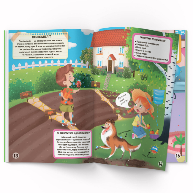 Розмальовки та актівітібуки (2-6 років) - Книжка «Меганаліпки. Нехворійко» (9789669873545)#5