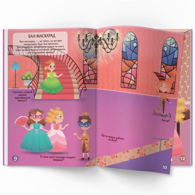 Розмальовки та актівітібуки (2-6 років) - Книжка «Меганаліпки. Подружки принцеси» (9789669872517)#3