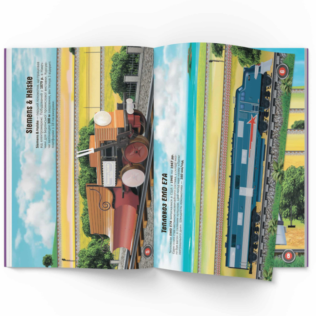 Розмальовки та актівітібуки (2-6 років) - Книжка «Меганаліпки. Потяги» (9786175471005)#2