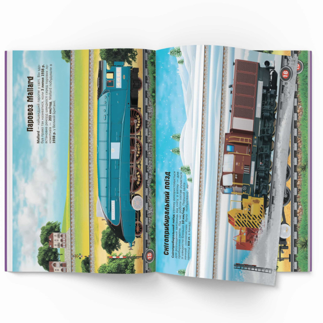 Розмальовки та актівітібуки (2-6 років) - Книжка «Меганаліпки. Потяги» (9786175471005)#5