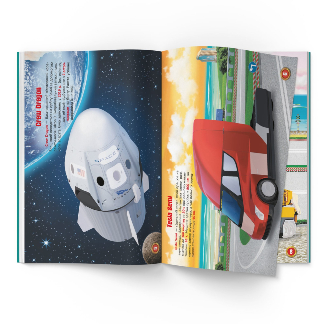 Розмальовки та актівітібуки (2-6 років) - Книжка «Меганаліпки. Розумні машини» (9786175474280)#3