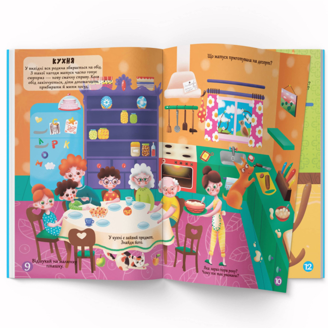 Розмальовки та актівітібуки (2-6 років) - Книжка «Меганаліпки. Твій будинок» (9789669873576)#3