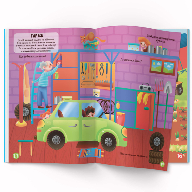 Розмальовки та актівітібуки (2-6 років) - Книжка «Меганаліпки. Твій будинок» (9789669873576)#5