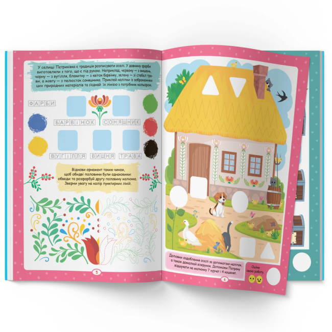 Раскраски и активитибуки (2-6 лет) - ​Книжка «Нейробіка Прописи-тренажер Моя Україна 100 нейро-наліпок» (9786175474884)#2