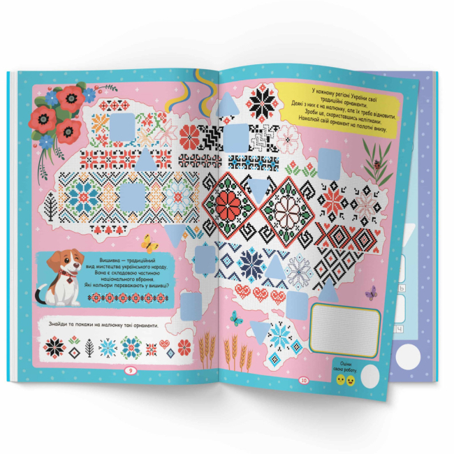 Раскраски и активитибуки (2-6 лет) - ​Книжка «Нейробіка Прописи-тренажер Моя Україна 100 нейро-наліпок» (9786175474884)#3
