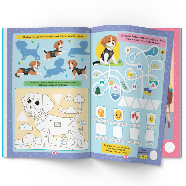 Раскраски и активитибуки (2-6 лет) - ​Книжка «Нейробіка Прописи-тренажер Моя Україна 100 нейро-наліпок» (9786175474884)#4