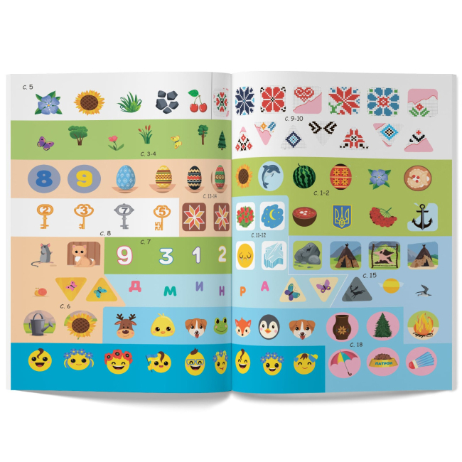 Раскраски и активитибуки (2-6 лет) - ​Книжка «Нейробіка Прописи-тренажер Моя Україна 100 нейро-наліпок» (9786175474884)#5