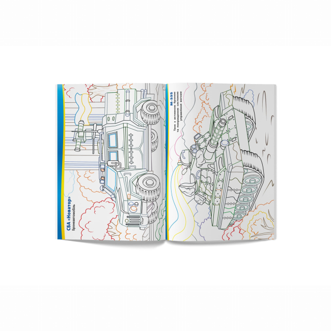 Товари для малювання - Розмальовка Crystal Book Зброя перемоги (9786175473856)#5