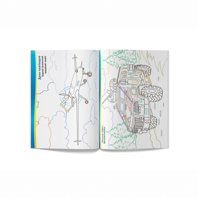 Товари для малювання - Розмальовка Crystal Book Українська військова техніка (9786175475010)#3