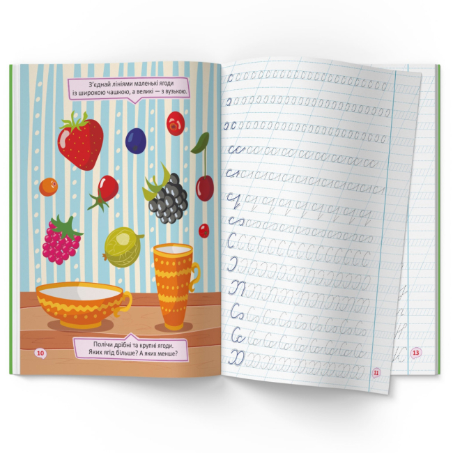 Навчальна література - Книжка «Перші прописи із завданнями. Готуємо руку до письма. Каліграфічний тренажер» (9786175473795)#4