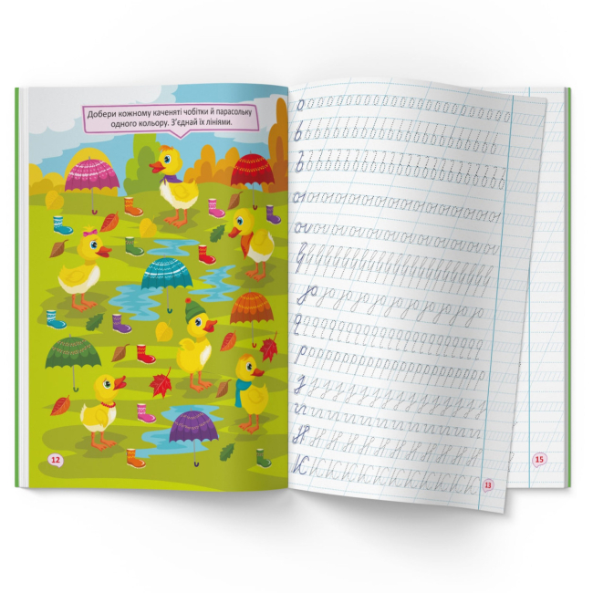 Навчальна література - Книжка «Перші прописи із завданнями. Готуємо руку до письма. Каліграфічний тренажер» (9786175473795)#5