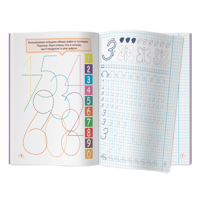 Навчальна література - Книжка «Перші прописи із завданнями. Математика. Учимося писати цифри правильно» (9786175471760)#2