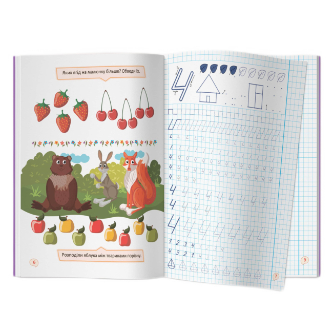 Навчальна література - Книжка «Перші прописи із завданнями. Математика. Учимося писати цифри правильно» (9786175471760)#3