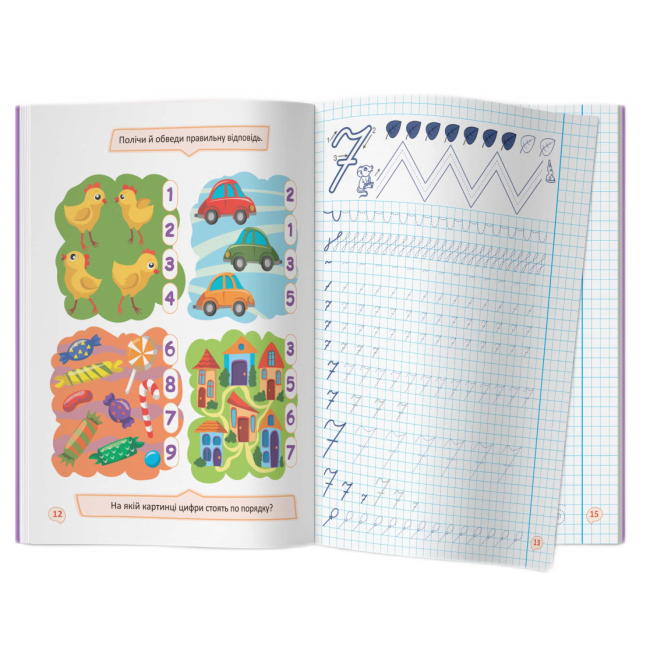 Навчальна література - Книжка «Перші прописи із завданнями. Математика. Учимося писати цифри правильно» (9786175471760)#5