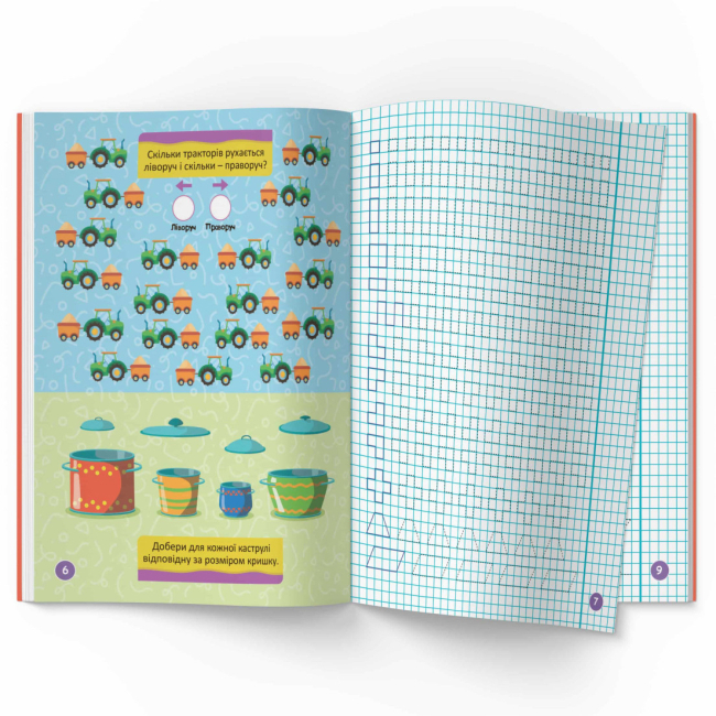 Навчальна література - Книжка «Перші прописи із завданнями. Розвиток уваги та пам'яті» (9786175474532)#3
