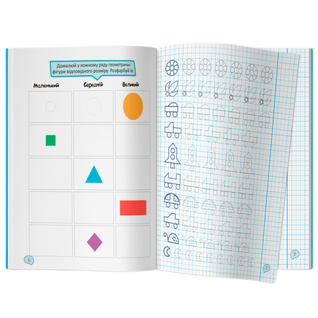 Навчальна література - Книжка «Перші прописи із завданнями. Тренуємо пальчики. Графічні вправи» (9786175472422)#3