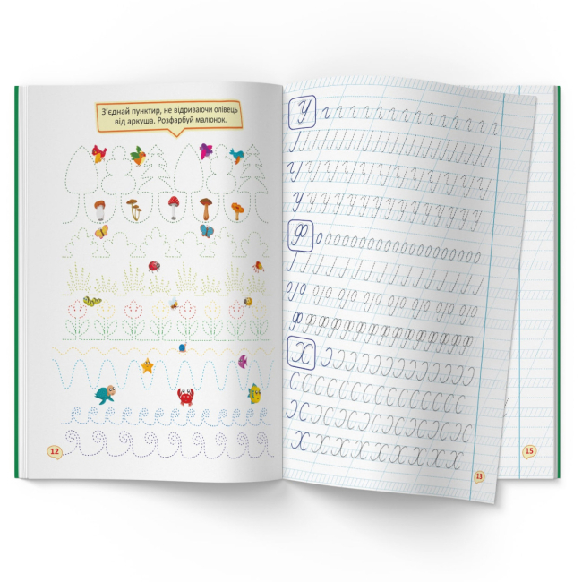 Навчальна література - Книжка «Перші прописи із завданнями. Українська мова. Великі літери» (9786175473788)#5