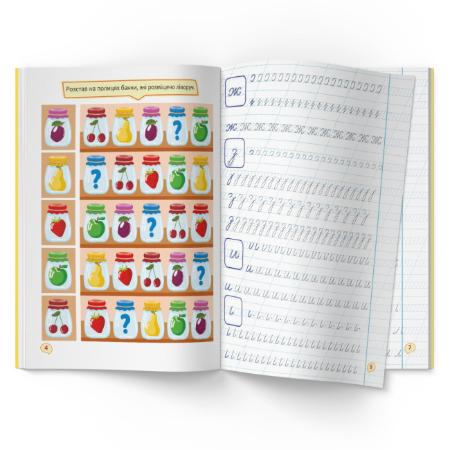 Навчальна література - Книжка «Перші прописи із завданнями. Українська мова. Малі літери» (9786175474327)#3