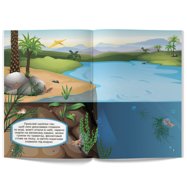 Раскраски и активитибуки (2-6 лет) - Книжка «Перші розвивальні наліпки. Динозаври. 55 наліпок» (9789669873330)#2