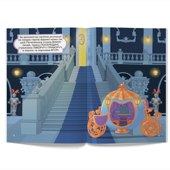 Розмальовки та актівітібуки (2-6 років) - Книжка «Перші розвивальні наліпки. Казкові принцеси. 57 наліпок» (9789669873682)#4