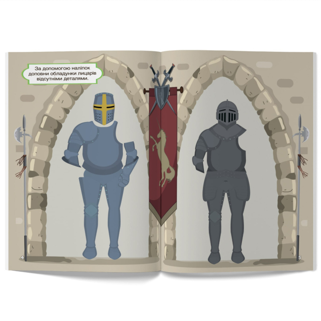 Раскраски и активитибуки (2-6 лет) - Книжка «Перші розвивальні наліпки. Лицарі. 30 наліпок» (9789669875136)#2