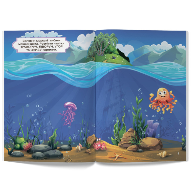Розмальовки та актівітібуки (2-6 років) - Книжка «Перші розвивальні наліпки. Море. 36 наліпок» (9789669875112)#4