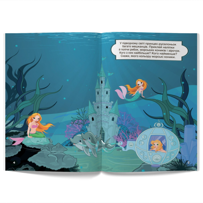 Розмальовки та актівітібуки (2-6 років) - Книжка «Перші розвивальні наліпки. Принцеси. 50 наліпок» (9789669873378)#2